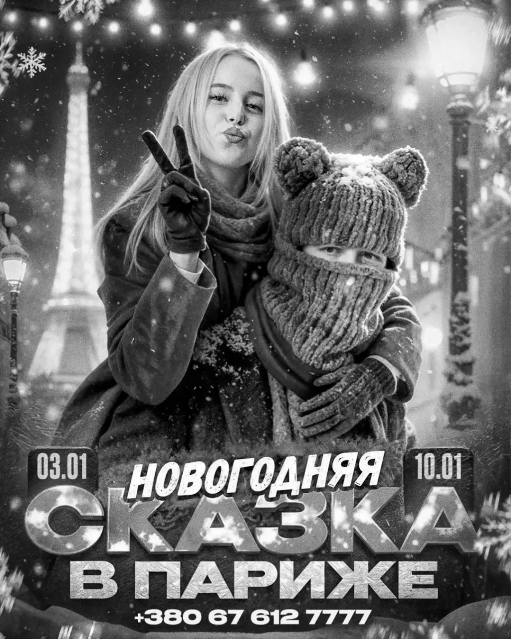 Аfisha 12