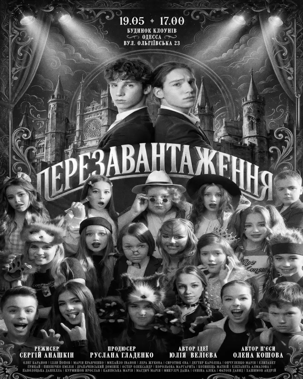 Аfisha 11