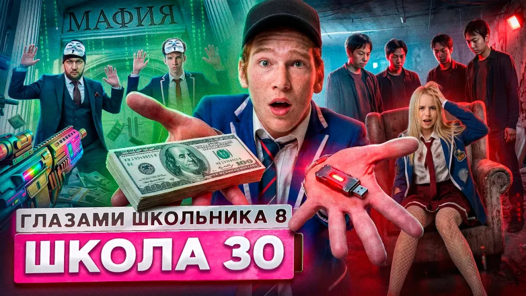 Школа глазами школьника